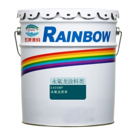 永氟龍底漆