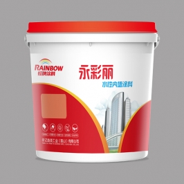 張家港永彩麗水性內墻涂料