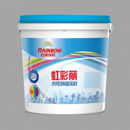 虹彩麗水性外墻涂料