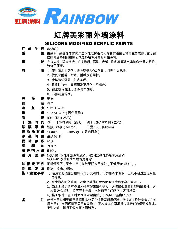 美彩麗（半光）