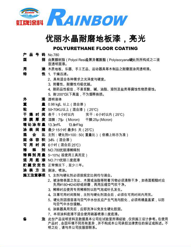 優(yōu)麗頭度底漆